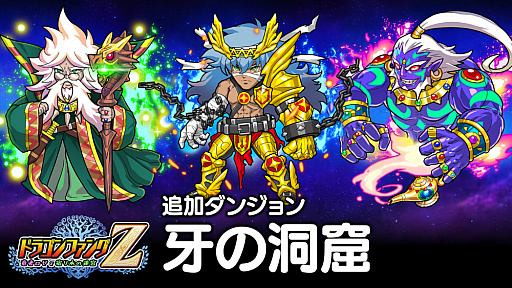 画像ギャラリー No.002のサムネイル画像 / ［TGS 2018］ガンガン攻めるスマホ向けローグライクゲーム「ドラゴンファングZ」のプレイレポートをお届け