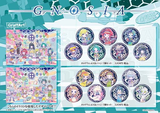 画像ギャラリー No.004のサムネイル画像 / 「グノーシア」とGraffArtCAFE in Ikebukuroのコラボイベントが9月28日より開催