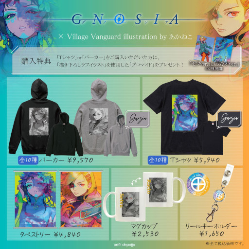 画像ギャラリー No.002のサムネイル画像 / 「グノーシア」×「ヴィレッジヴァンガード」第2弾限定コラボグッズがオンラインストアで販売開始