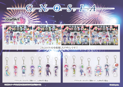画像ギャラリー No.001のサムネイル画像 / 「グノーシア」のグッズがGraffArt Shopで11月12日に発売へ。店頭受取の予約受付を開始