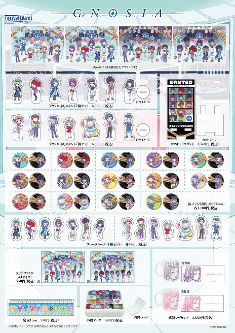 画像ギャラリー No.002のサムネイル画像 / SF人狼「グノーシア」のコラボカフェが9月13日から開催へ。新作グッズの先行販売が「eeo Store online」でスタート