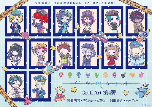 画像ギャラリー No.020のサムネイル画像 / SF人狼「グノーシア」のコラボカフェが9月13日から開催へ。新作グッズの先行販売が「eeo Store online」でスタート