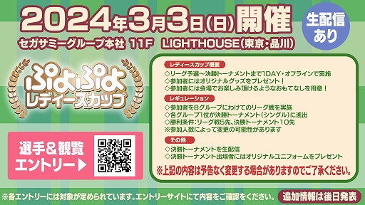 画像ギャラリー No.003のサムネイル画像 / ぷよぷよカップ in 東京eスポーツフェスタ，ともくん選手が優勝。今後のセガ公式大会の開催情報も公開