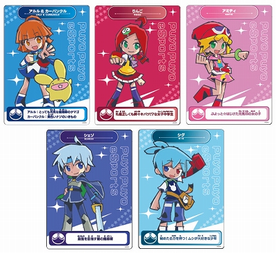 画像ギャラリー No.009のサムネイル画像 / 「全国都道府県対抗eスポーツ選手権 2024 SAGA ぷよぷよ部門 一般の部」，ブロック代表決定戦 予選大会結果を公開