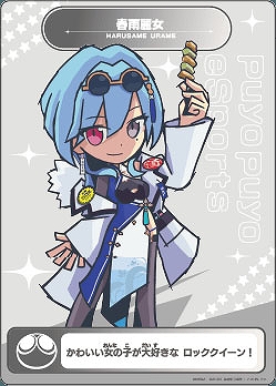 画像ギャラリー No.011のサムネイル画像 / 「全国都道府県対抗eスポーツ選手権 2024 SAGA ぷよぷよ部門 一般の部」，ブロック代表決定戦 予選大会結果を公開