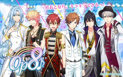 画像ギャラリー No.001のサムネイル画像 / 音楽レーベルの社長になって個性豊かなアーティスト達と共に成長しよう。新作アプリ「Op8♪（オーピーエイト）」が配信開始
