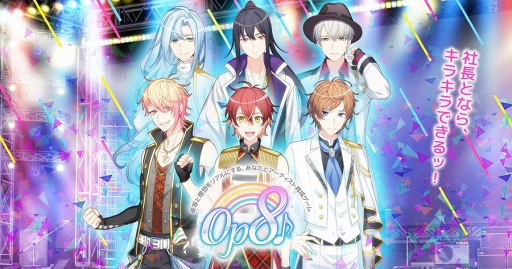 画像ギャラリー No.002のサムネイル画像 / 「Op8♪」，2019年9月24日13：00をもってサービスを終了