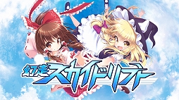 画像ギャラリー No.013のサムネイル画像 / 「不思議の幻想郷 -ロータスラビリンス-」など，UNTIESの発売前タイトル体験コーナーが闘会議2019に出展