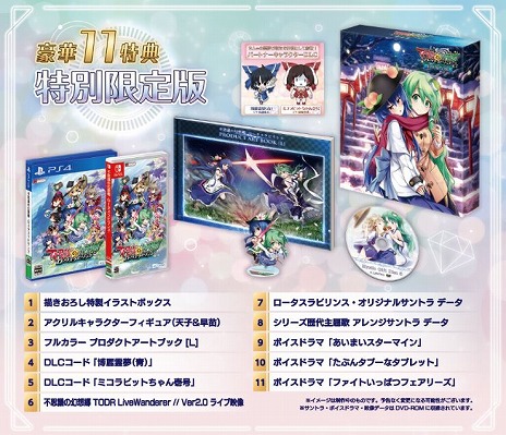画像ギャラリー No.005のサムネイル画像 / 「不思議の幻想郷 -ロータスラビリンス-」が本日リリース。発売記念としてパートナーを追加するDLC「Lotus Friends」が20％オフに