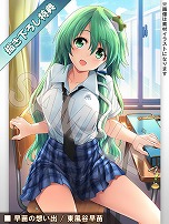 画像ギャラリー No.020のサムネイル画像 / 「不思議の幻想郷 -ロータスラビリンス-」が本日リリース。発売記念としてパートナーを追加するDLC「Lotus Friends」が20％オフに
