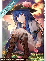 画像ギャラリー No.025のサムネイル画像 / 「不思議の幻想郷 -ロータスラビリンス-」が本日リリース。発売記念としてパートナーを追加するDLC「Lotus Friends」が20％オフに
