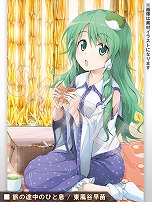 画像ギャラリー No.029のサムネイル画像 / 「不思議の幻想郷 -ロータスラビリンス-」が本日リリース。発売記念としてパートナーを追加するDLC「Lotus Friends」が20％オフに