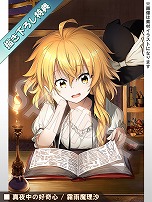 画像ギャラリー No.034のサムネイル画像 / 「不思議の幻想郷 -ロータスラビリンス-」が本日リリース。発売記念としてパートナーを追加するDLC「Lotus Friends」が20％オフに