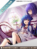 画像ギャラリー No.035のサムネイル画像 / 「不思議の幻想郷 -ロータスラビリンス-」が本日リリース。発売記念としてパートナーを追加するDLC「Lotus Friends」が20％オフに