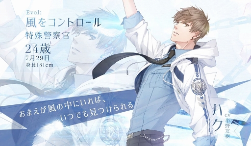 画像ギャラリー No.001のサムネイル画像 / 「恋とプロデューサー 〜EVOL×LOVE〜」の事前登録受付がスタート。公式サイト＆新プロモーションムービーも公開に