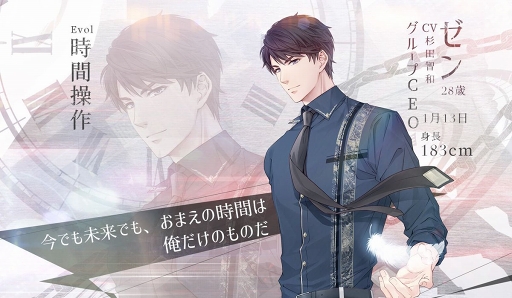 画像ギャラリー No.005のサムネイル画像 / 「恋とプロデューサー 〜EVOL×LOVE〜」の事前登録受付がスタート。公式サイト＆新プロモーションムービーも公開に