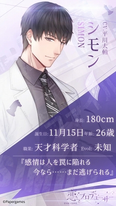 画像ギャラリー No.003のサムネイル画像 / アニメ化で話題の「恋とプロデューサー 〜EVOL×LOVE〜」の魅力とは？　プレイして見えた4人の“カレ”と生きる街