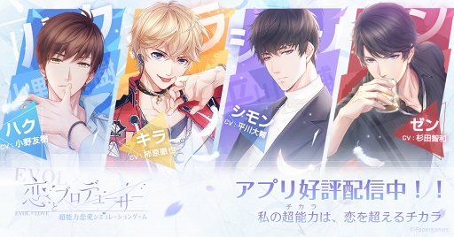 画像ギャラリー No.001のサムネイル画像 / 「恋とプロデューサー」，JR新宿駅の壁面に大判ポスターが掲出。8月11日まで