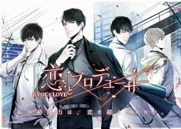 画像ギャラリー No.002のサムネイル画像 / 「恋とプロデューサー」，JR新宿駅の壁面に大判ポスターが掲出。8月11日まで