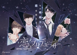 画像ギャラリー No.003のサムネイル画像 / 「恋とプロデューサー」，JR新宿駅の壁面に大判ポスターが掲出。8月11日まで