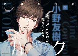画像ギャラリー No.004のサムネイル画像 / 「恋とプロデューサー」，JR新宿駅の壁面に大判ポスターが掲出。8月11日まで