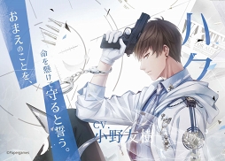 画像ギャラリー No.005のサムネイル画像 / 「恋とプロデューサー」，JR新宿駅の壁面に大判ポスターが掲出。8月11日まで