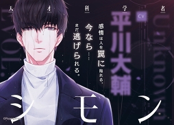 画像ギャラリー No.008のサムネイル画像 / 「恋とプロデューサー」，JR新宿駅の壁面に大判ポスターが掲出。8月11日まで