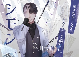 画像ギャラリー No.009のサムネイル画像 / 「恋とプロデューサー」，JR新宿駅の壁面に大判ポスターが掲出。8月11日まで