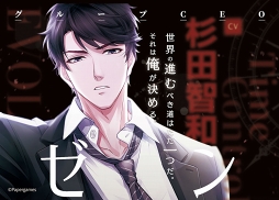 画像ギャラリー No.010のサムネイル画像 / 「恋とプロデューサー」，JR新宿駅の壁面に大判ポスターが掲出。8月11日まで