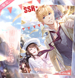画像ギャラリー No.003のサムネイル画像 / 「恋とプロデューサー 〜EVOL×LOVE〜」，イベント「流水の歳月」が本日配信スタート