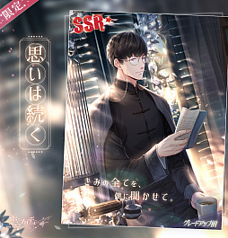 画像ギャラリー No.008のサムネイル画像 / 「恋とプロデューサー 〜EVOL×LOVE〜」，イベント「流水の歳月」が本日配信スタート