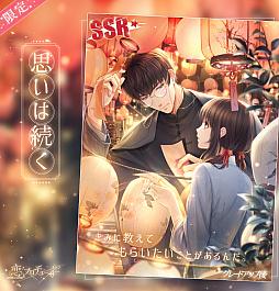 画像ギャラリー No.009のサムネイル画像 / 「恋とプロデューサー 〜EVOL×LOVE〜」，イベント「流水の歳月」が本日配信スタート