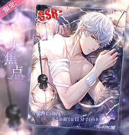 画像ギャラリー No.014のサムネイル画像 / 「恋とプロデューサー 〜EVOL×LOVE〜」，イベント「流水の歳月」が本日配信スタート