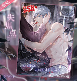画像ギャラリー No.015のサムネイル画像 / 「恋とプロデューサー 〜EVOL×LOVE〜」，イベント「流水の歳月」が本日配信スタート