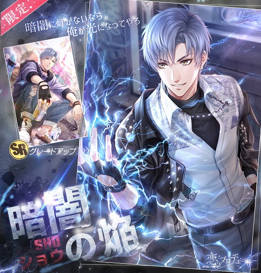 画像ギャラリー No.003のサムネイル画像 / 「恋とプロデューサー」の限定絆カードが手に入るイベント，極秘捜査がスタート
