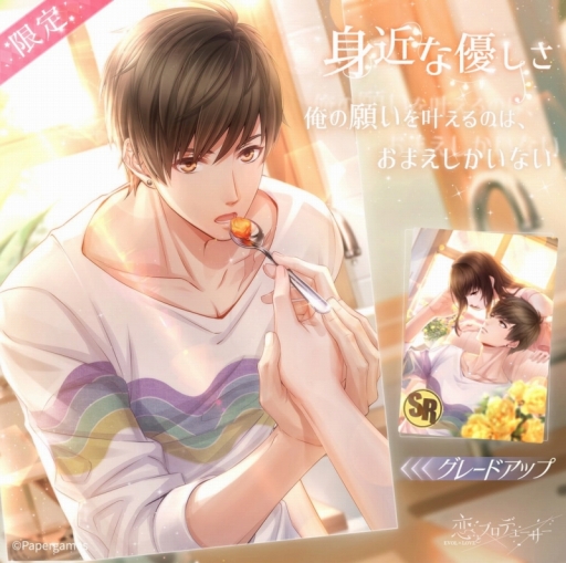 画像ギャラリー No.003のサムネイル画像 / 「恋とプロデューサー〜EVOL×LOVE〜」，ハクの誕生日イベントが7月23日に開催