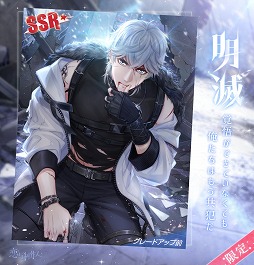 画像ギャラリー No.001のサムネイル画像 / 「恋とプロデューサー〜EVOL×LOVE〜」，メインストーリー新章 22章〜24章が公開