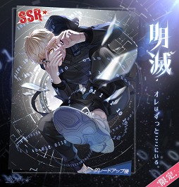 画像ギャラリー No.002のサムネイル画像 / 「恋とプロデューサー〜EVOL×LOVE〜」，メインストーリー新章 22章〜24章が公開