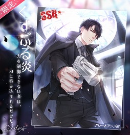 画像ギャラリー No.003のサムネイル画像 / 「恋とプロデューサー〜EVOL×LOVE〜」，メインストーリー新章 22章〜24章が公開