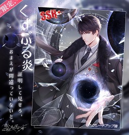 画像ギャラリー No.004のサムネイル画像 / 「恋とプロデューサー〜EVOL×LOVE〜」，メインストーリー新章 22章〜24章が公開