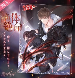 画像ギャラリー No.006のサムネイル画像 / 「恋とプロデューサー〜EVOL×LOVE〜」，メインストーリー新章 22章〜24章が公開