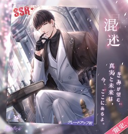 画像ギャラリー No.007のサムネイル画像 / 「恋とプロデューサー〜EVOL×LOVE〜」，メインストーリー新章 22章〜24章が公開