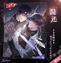 画像ギャラリー No.008のサムネイル画像 / 「恋とプロデューサー〜EVOL×LOVE〜」，メインストーリー新章 22章〜24章が公開