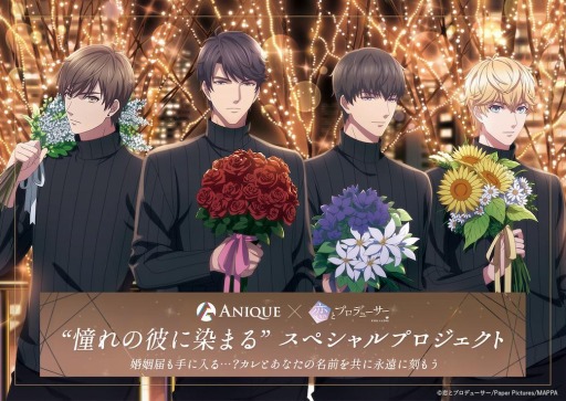 画像ギャラリー No.001のサムネイル画像 / 「恋とプロデューサー」，キービジュアルを含むデジタルアートを共同保有する特別企画を実施