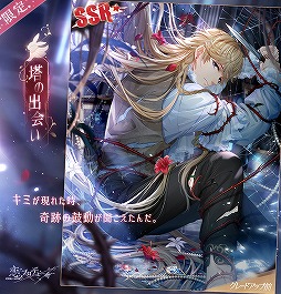 画像ギャラリー No.002のサムネイル画像 / 「恋プロ」，童話をモチーフにした異世界を舞台に展開されるハロウィンイベントが開催