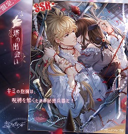 画像ギャラリー No.003のサムネイル画像 / 「恋プロ」，童話をモチーフにした異世界を舞台に展開されるハロウィンイベントが開催