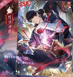 画像ギャラリー No.004のサムネイル画像 / 「恋プロ」，童話をモチーフにした異世界を舞台に展開されるハロウィンイベントが開催