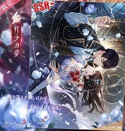 画像ギャラリー No.005のサムネイル画像 / 「恋プロ」，童話をモチーフにした異世界を舞台に展開されるハロウィンイベントが開催