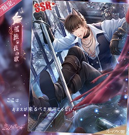 画像ギャラリー No.006のサムネイル画像 / 「恋プロ」，童話をモチーフにした異世界を舞台に展開されるハロウィンイベントが開催