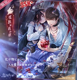 画像ギャラリー No.007のサムネイル画像 / 「恋プロ」，童話をモチーフにした異世界を舞台に展開されるハロウィンイベントが開催